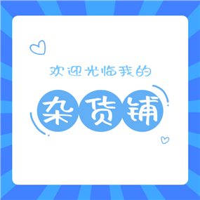 欢迎光临微信QQ头像